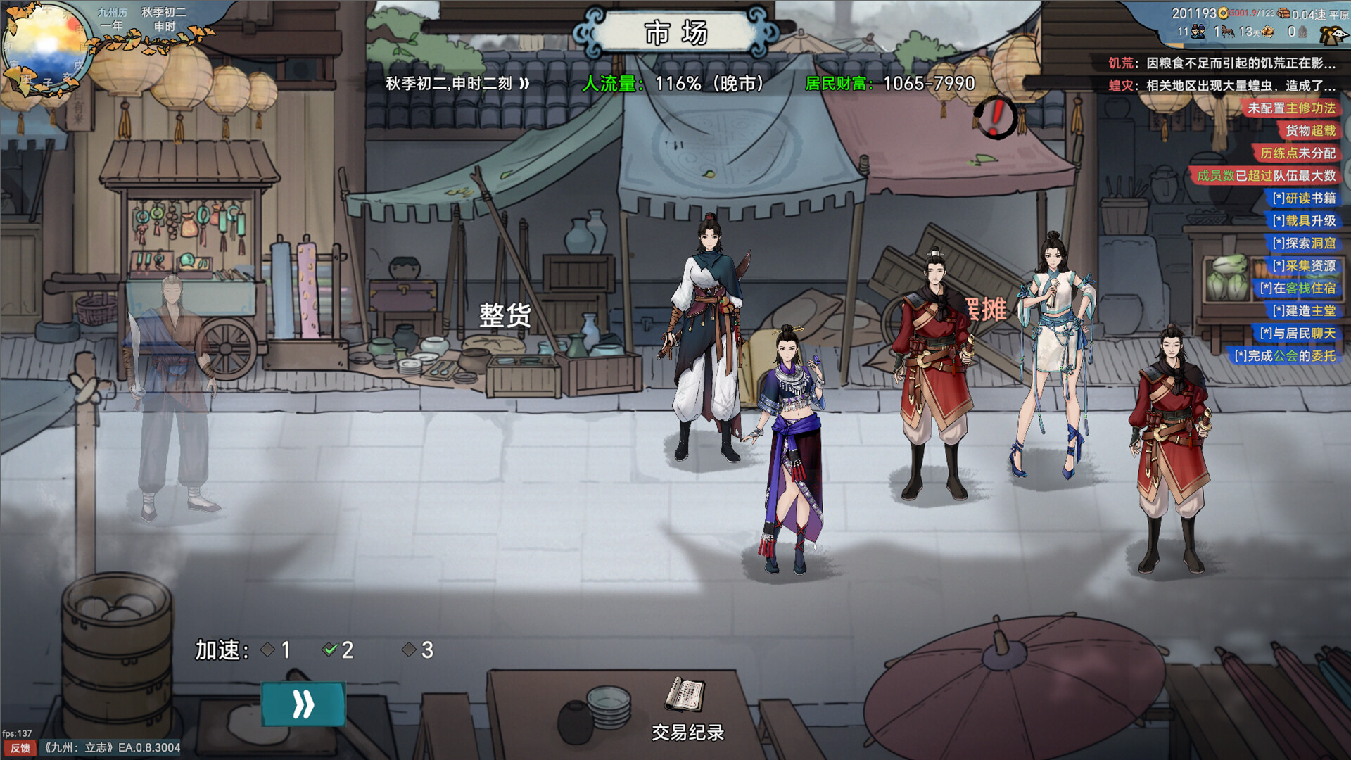 Nine：Ambition screenshot 13
