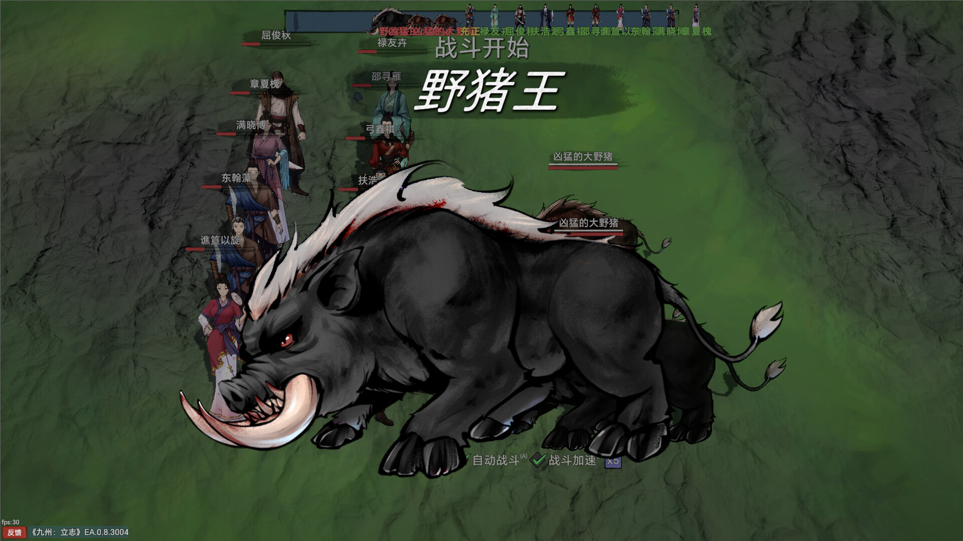 Nine：Ambition screenshot 6