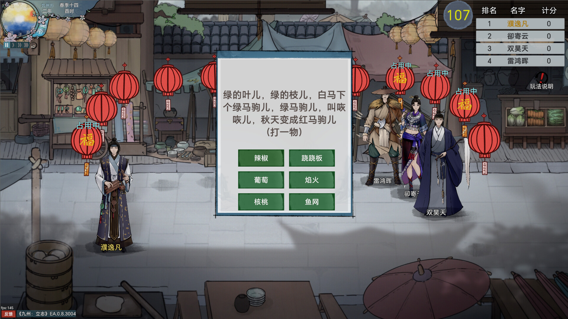 Nine：Ambition screenshot 18