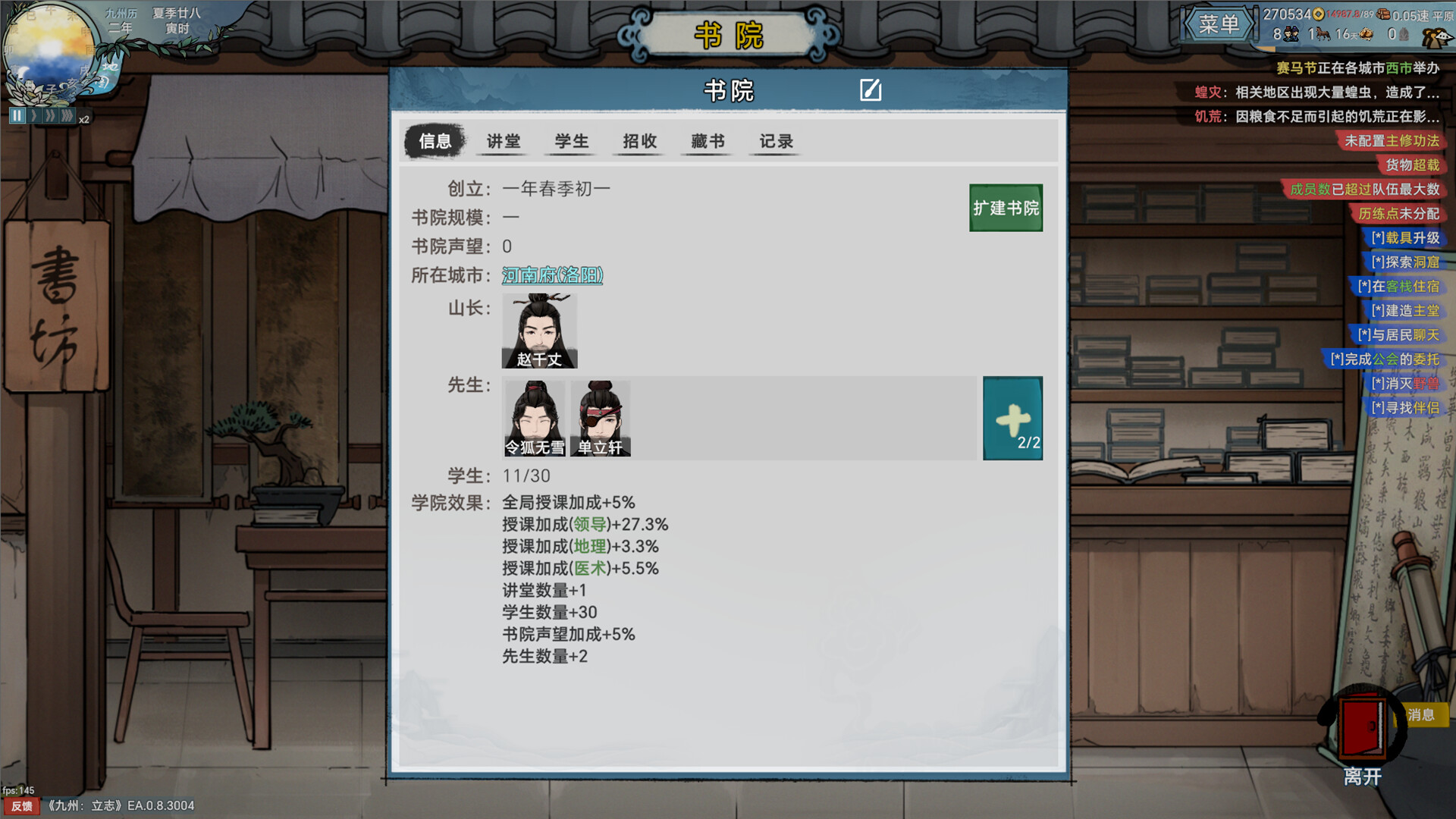 Nine：Ambition screenshot 11