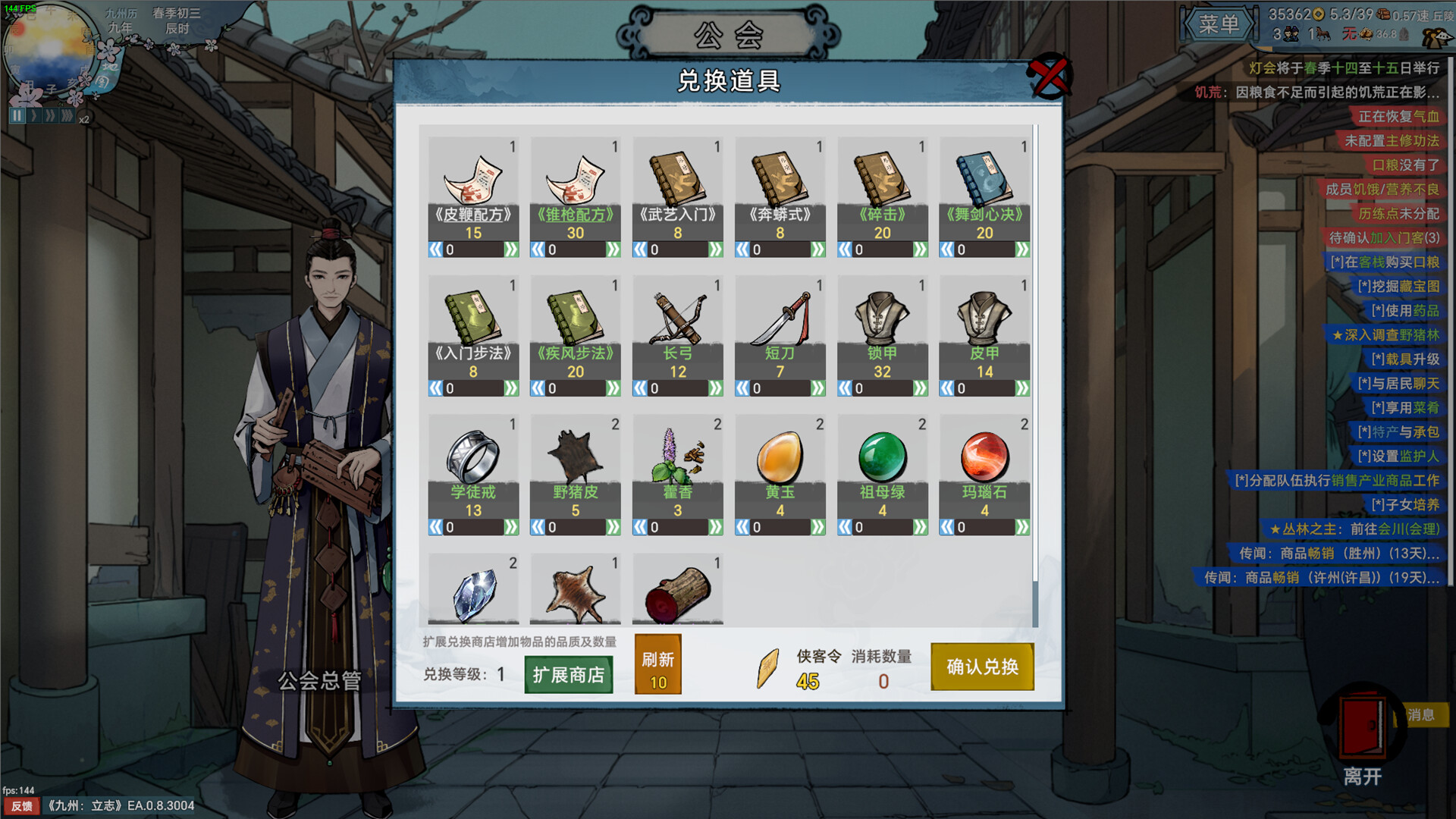 Nine：Ambition screenshot 16