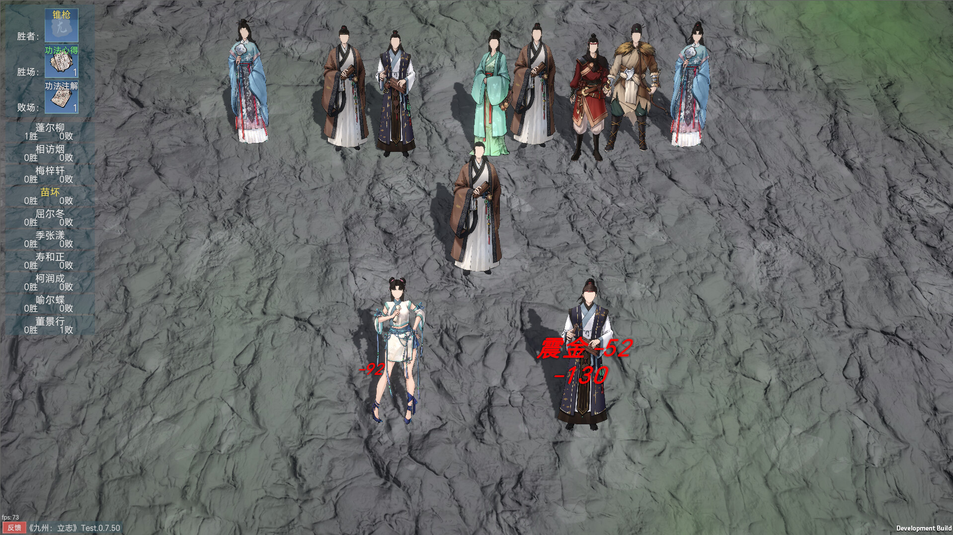 Nine：Ambition screenshot 14