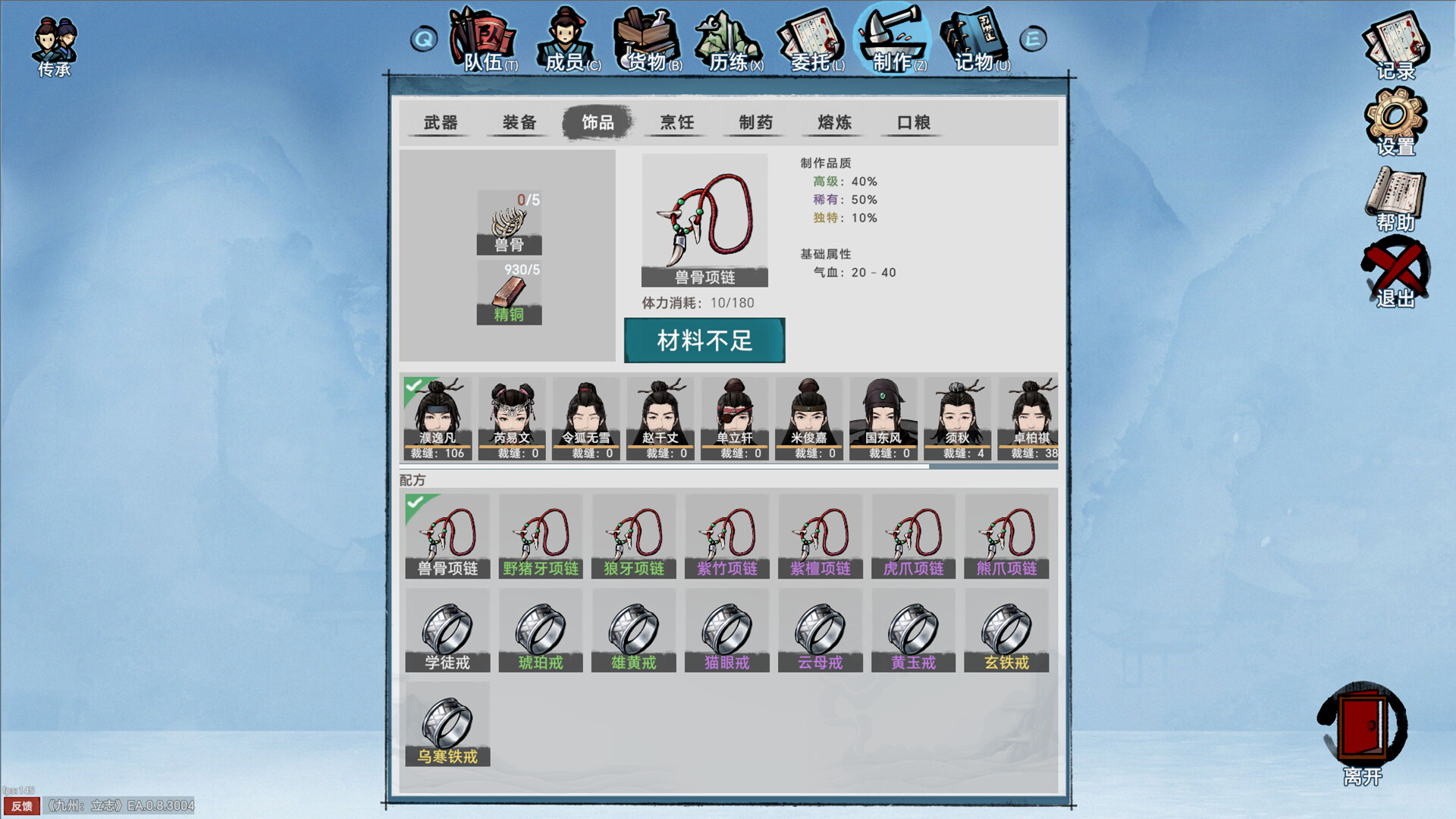 Nine：Ambition screenshot 15