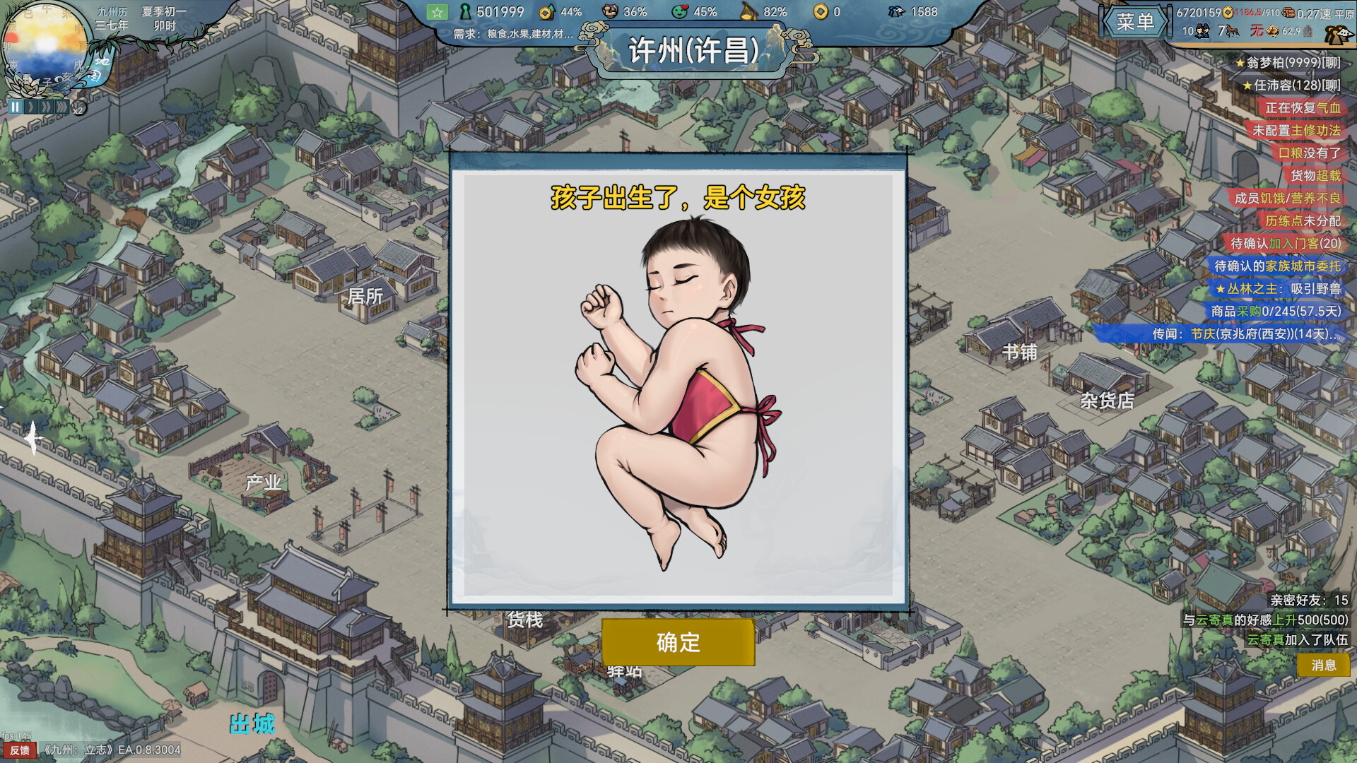 Nine：Ambition screenshot 17