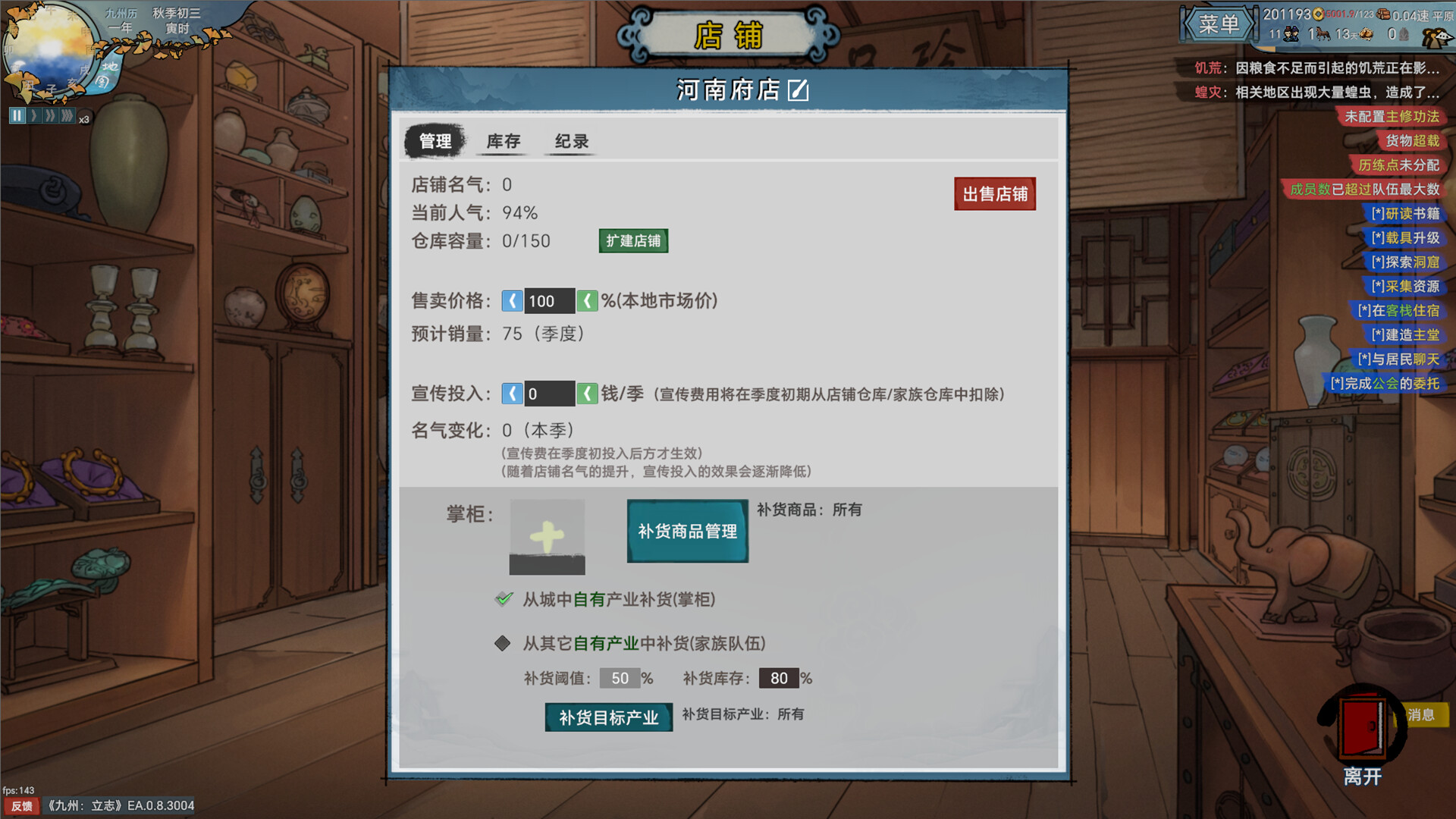Nine：Ambition screenshot 10
