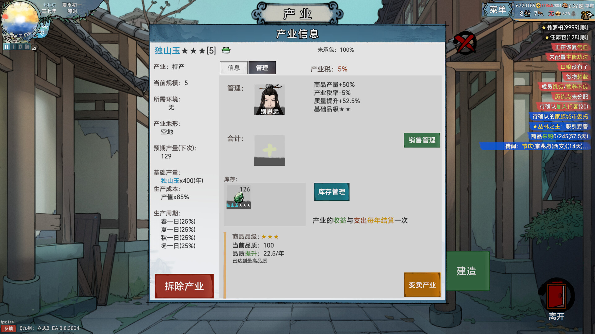 Nine：Ambition screenshot 12