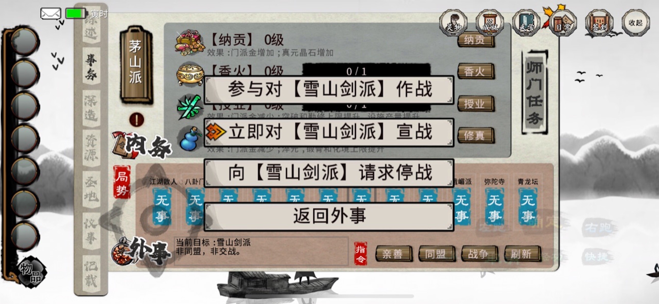 英雄坛说X·归来 screenshot 4