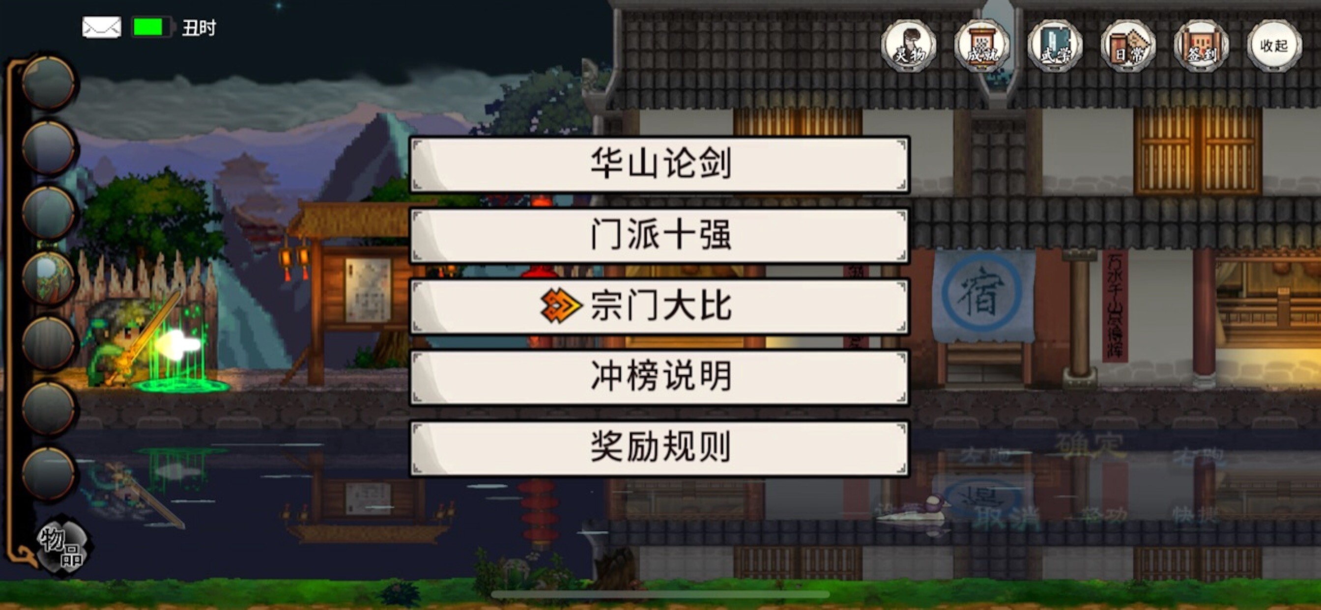英雄坛说X·归来 screenshot 9
