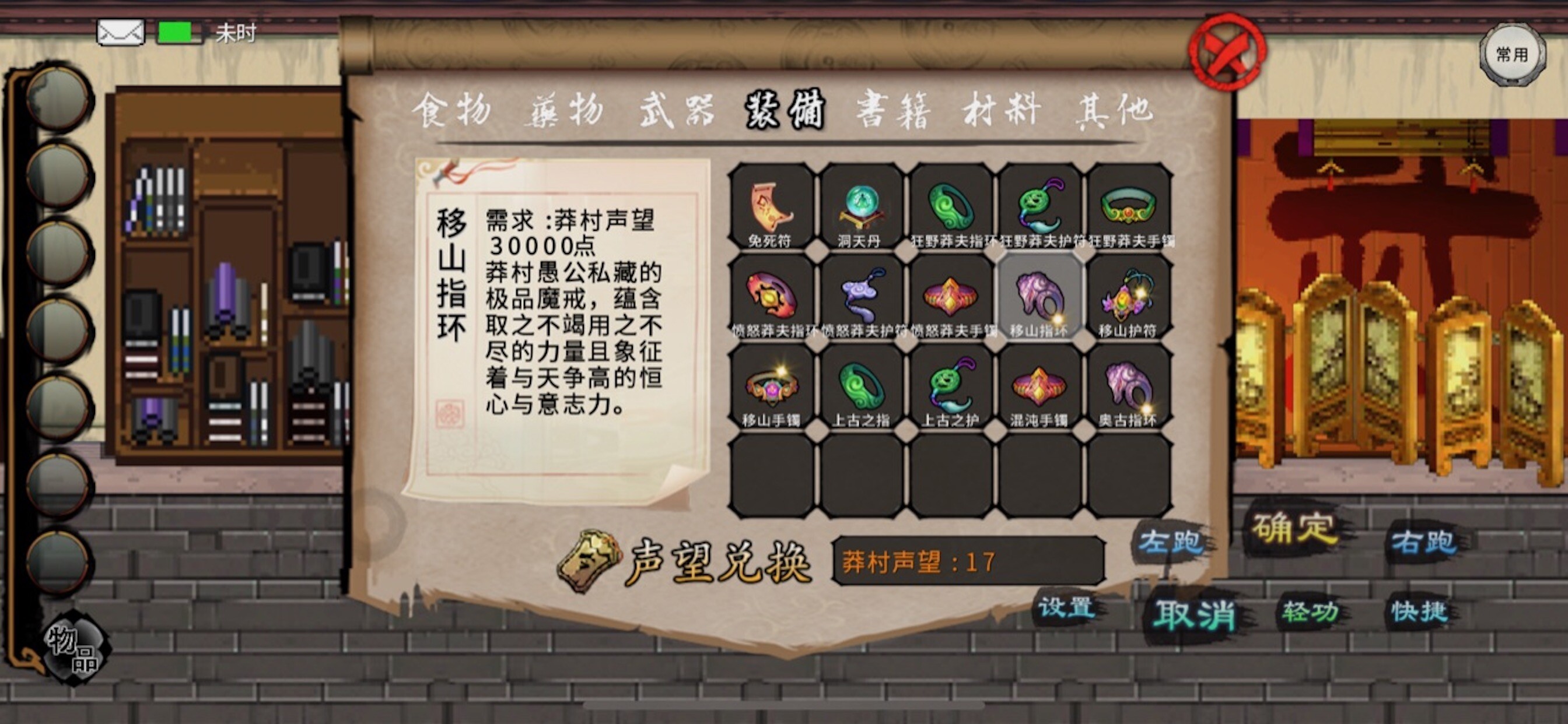 英雄坛说X·归来 screenshot 8