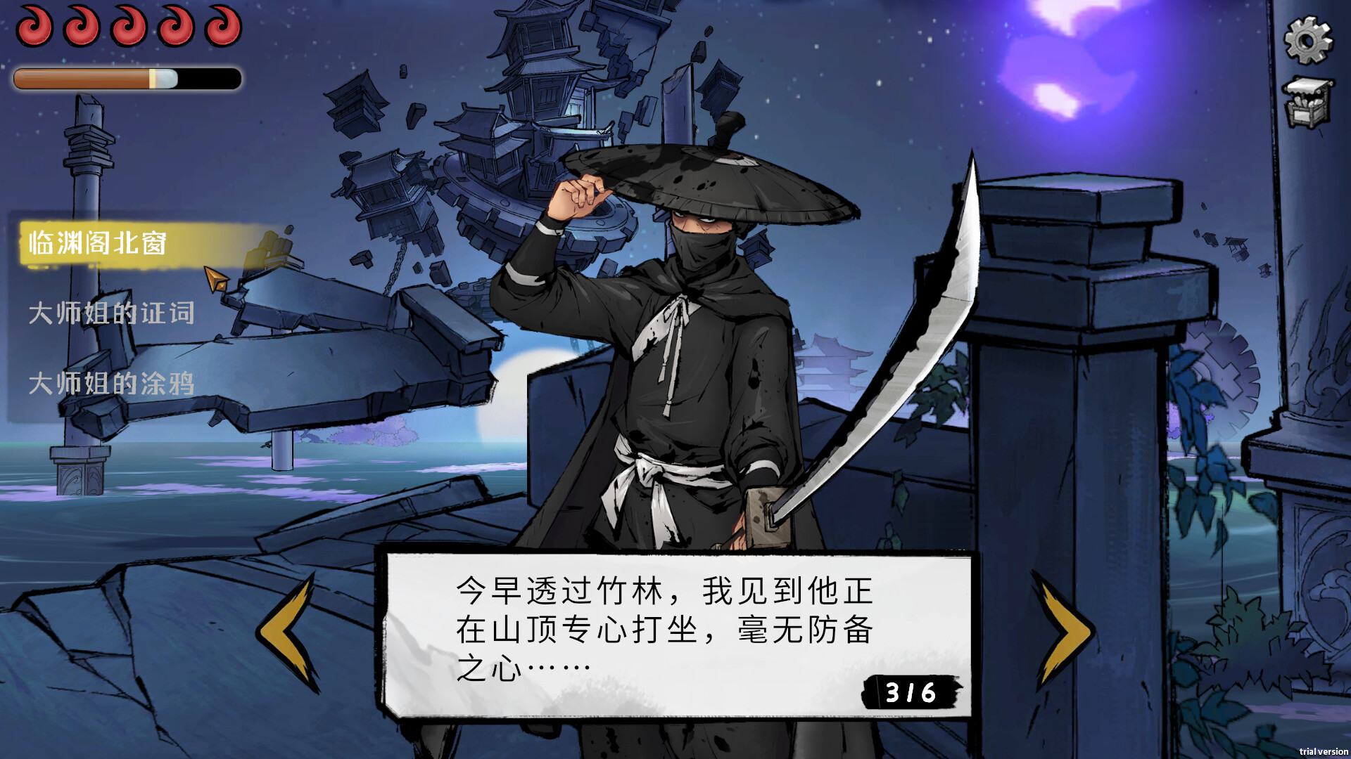 Mohism screenshot 5