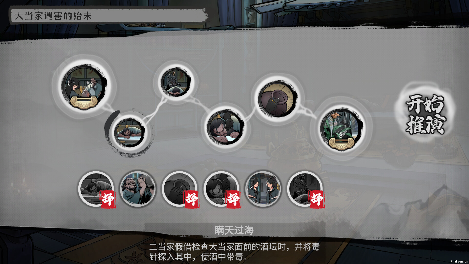 Mohism screenshot 8