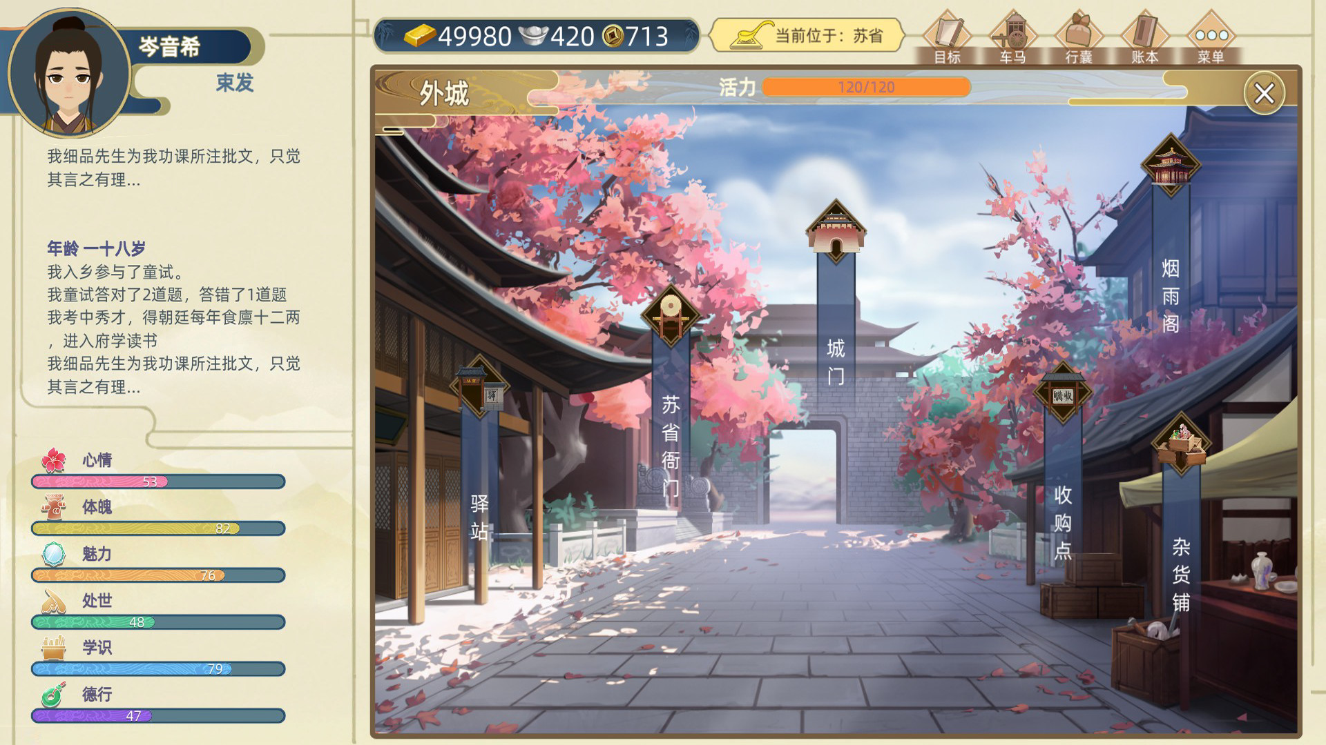 Ancient Life screenshot 4