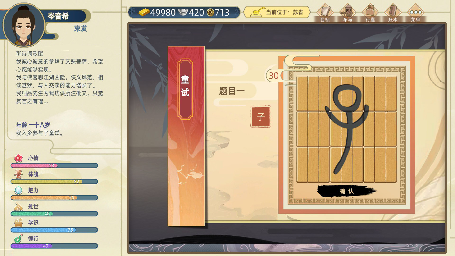Ancient Life screenshot 2