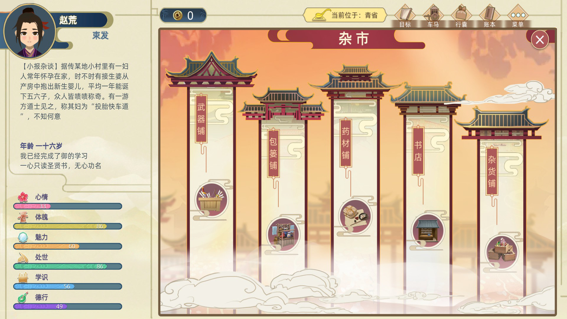 Ancient Life screenshot 5