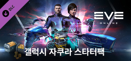 갤럭시 자쿠라 스타터팩