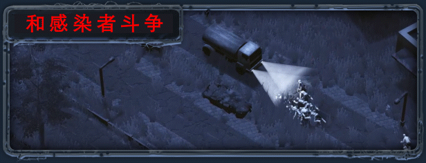 图片[5]-【策略SLG/中文/3D】无感染区/Infection Free Zone v0.25.5.22 官方中文版【6.9G/更新】-嘤嘤怪之家