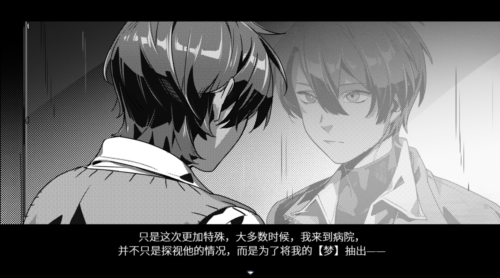 白昼梦・心象病院 screenshot 3