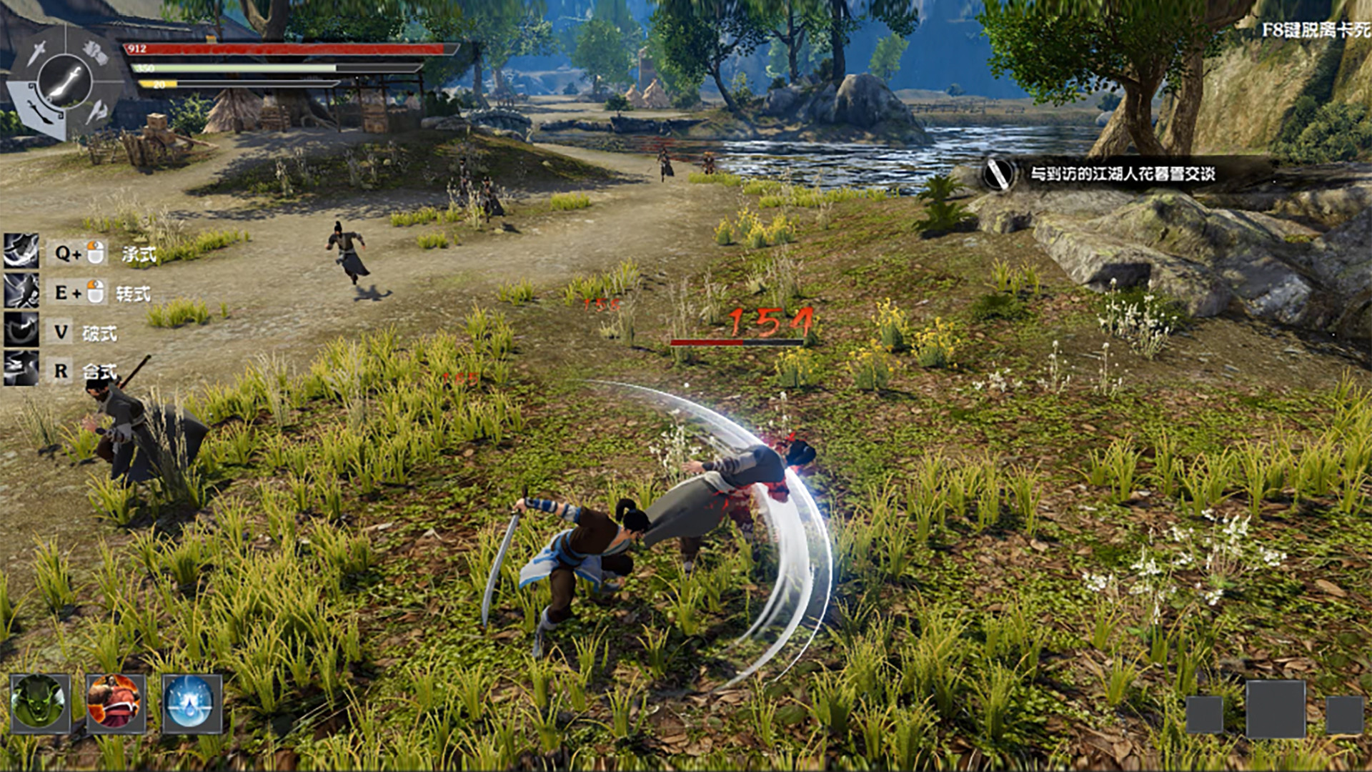 武林志2（Wushu Chronicles 2） screenshot 3