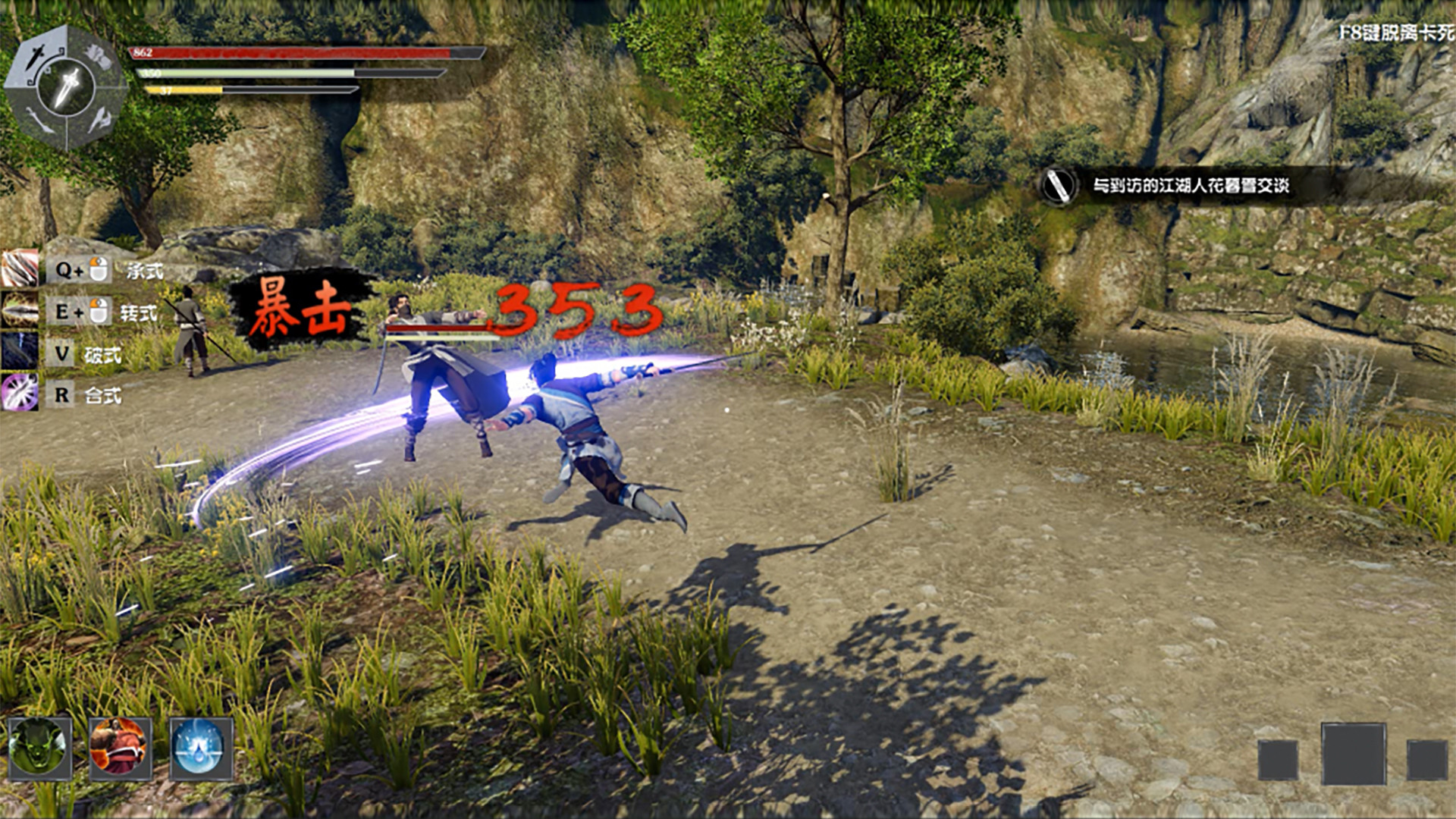 武林志2（Wushu Chronicles 2） screenshot 2