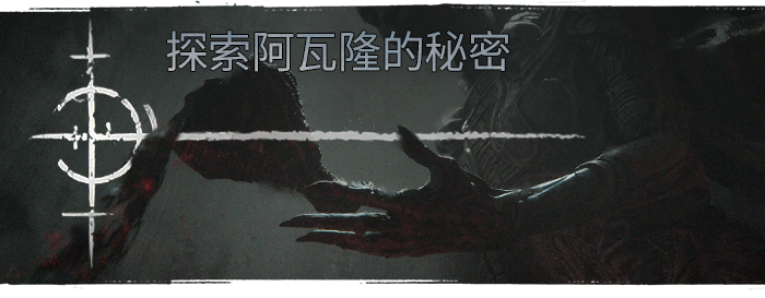 污痕圣杯:阿瓦隆的陨落-Tainted Grail: The Fall of Avalon-学习版