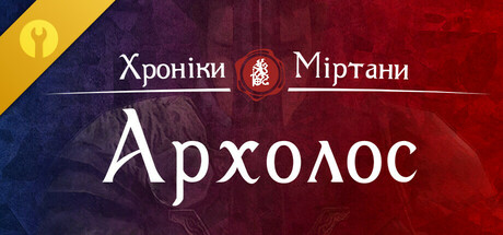 The Chronicles Of Myrtana: Archolos