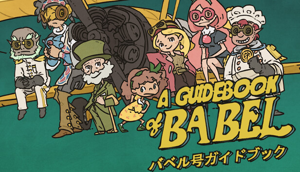 Steam：バベル号ガイドブック