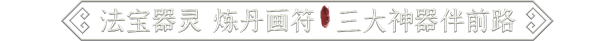 鬼谷八荒｜Tale of Immortal｜官方中文-v1.2.104｜27G｜免安装