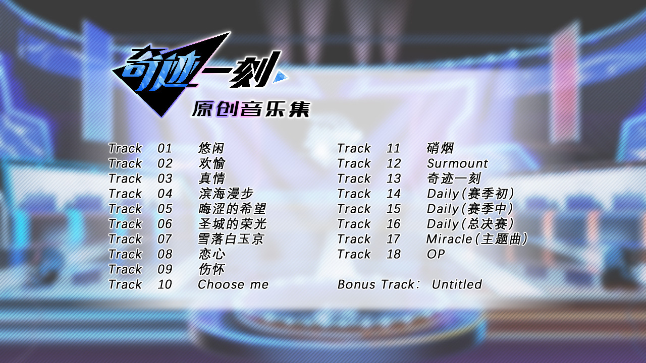 Surmount Soundtrack screenshot 1