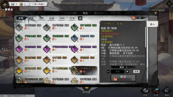 梦江湖