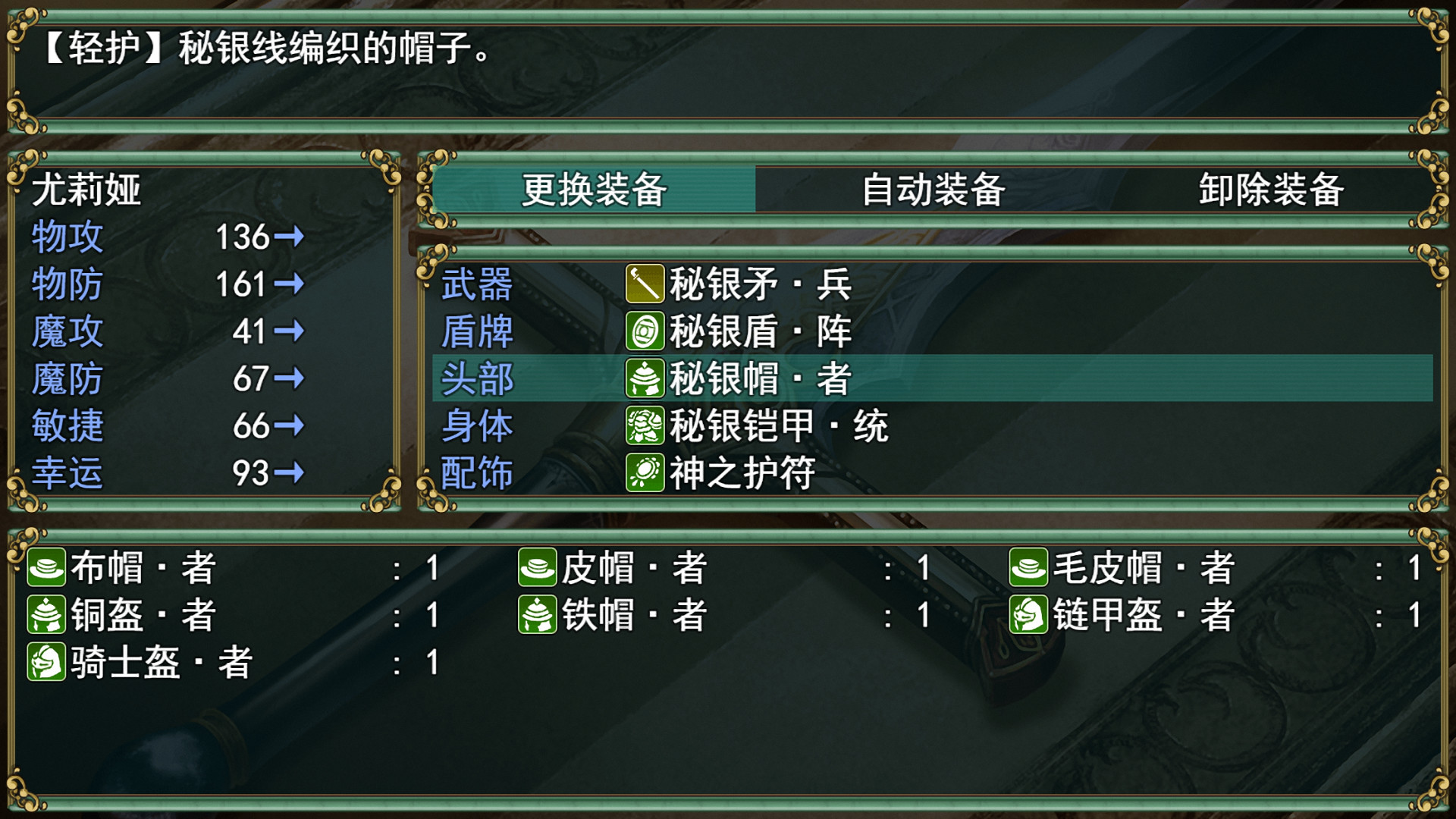 祛魅·教化（祛魅1）- 豪华版 screenshot 5