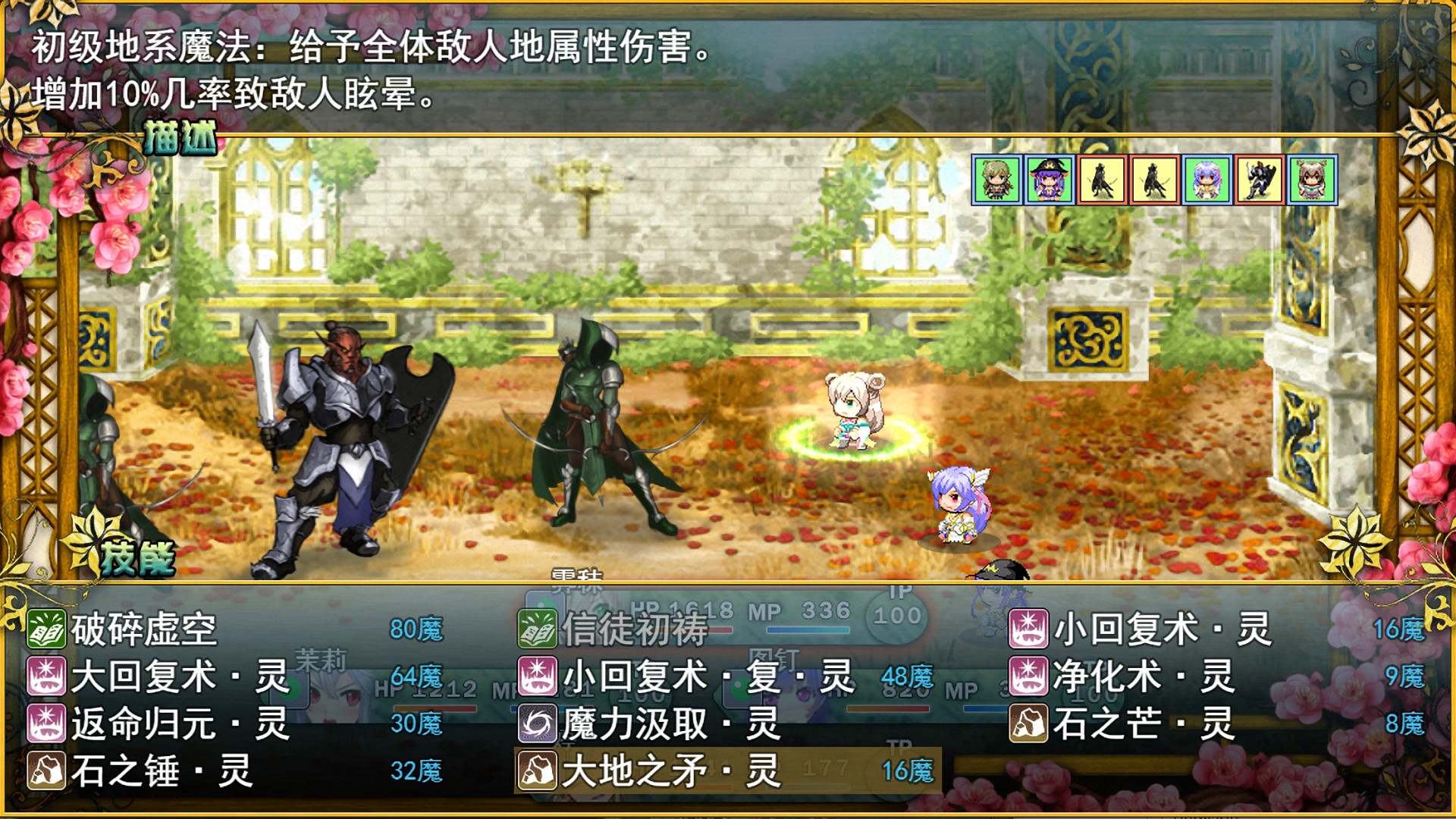 祛魅·教化（祛魅1）- 豪华版 screenshot 1