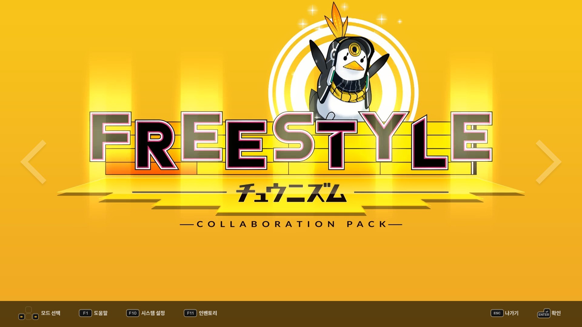 DJMAX RESPECT V - CHUNITHM PACK screenshot 2