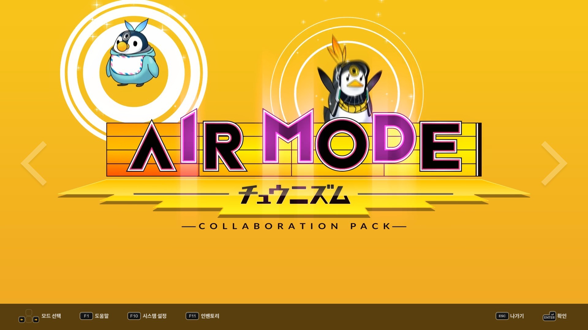 DJMAX RESPECT V - CHUNITHM PACK screenshot 1