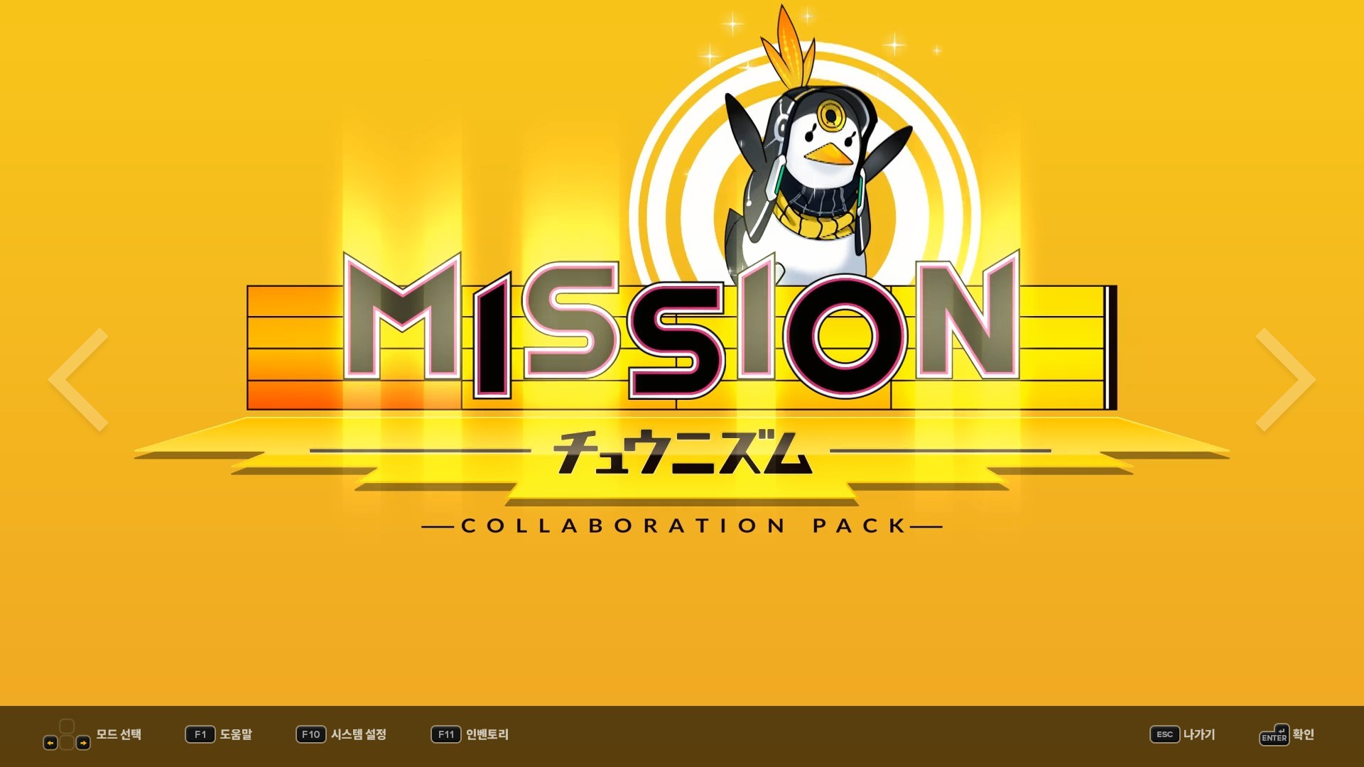 DJMAX RESPECT V - CHUNITHM PACK screenshot 4
