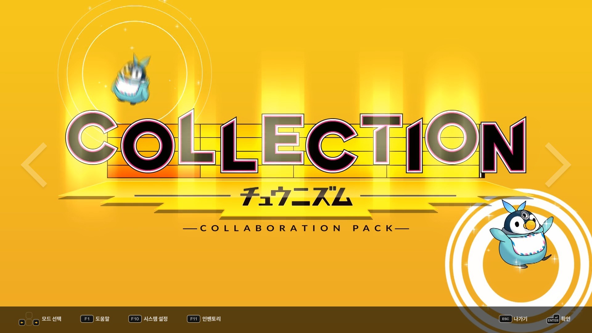DJMAX RESPECT V - CHUNITHM PACK screenshot 5