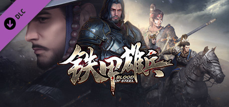 Blood of Steel:Beginning Pack