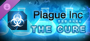 Plague Inc: The Cure