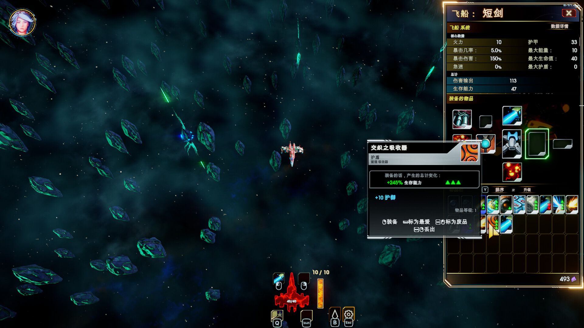 轮回的瓦尔基里 (Reality Break)