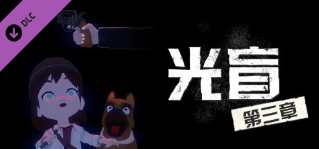 DeLight: The Journey Home - Chapter 3