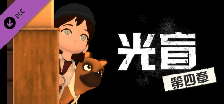 [Pre-Order] DeLight: The Journey Home - Chapter 4