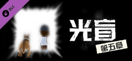 [Pre-Order] DeLight: The Journey Home - Chapter 5