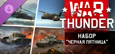 War Thunder - Black Friday Pack