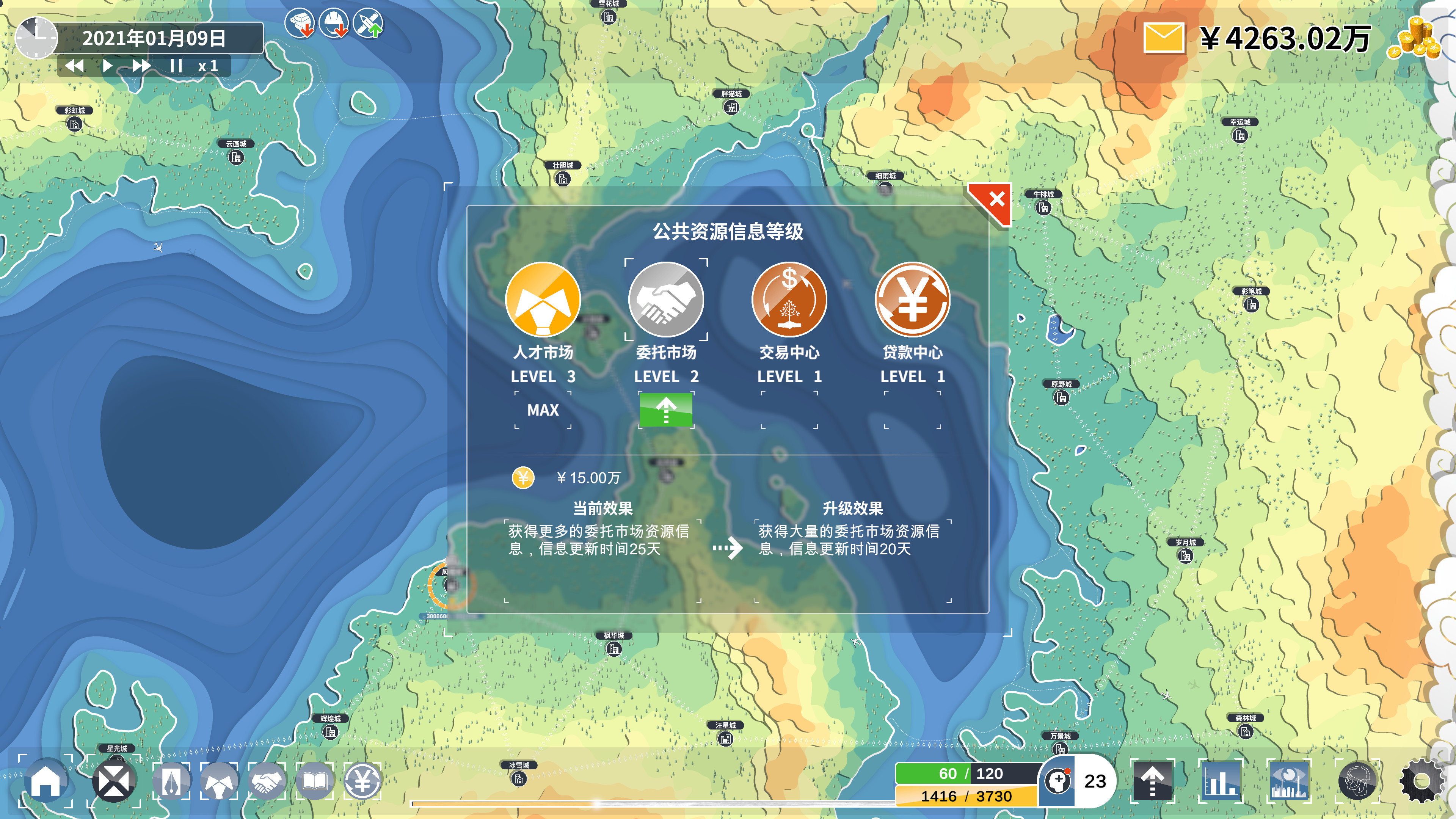 完美决策 Perfect Decision screenshot 8