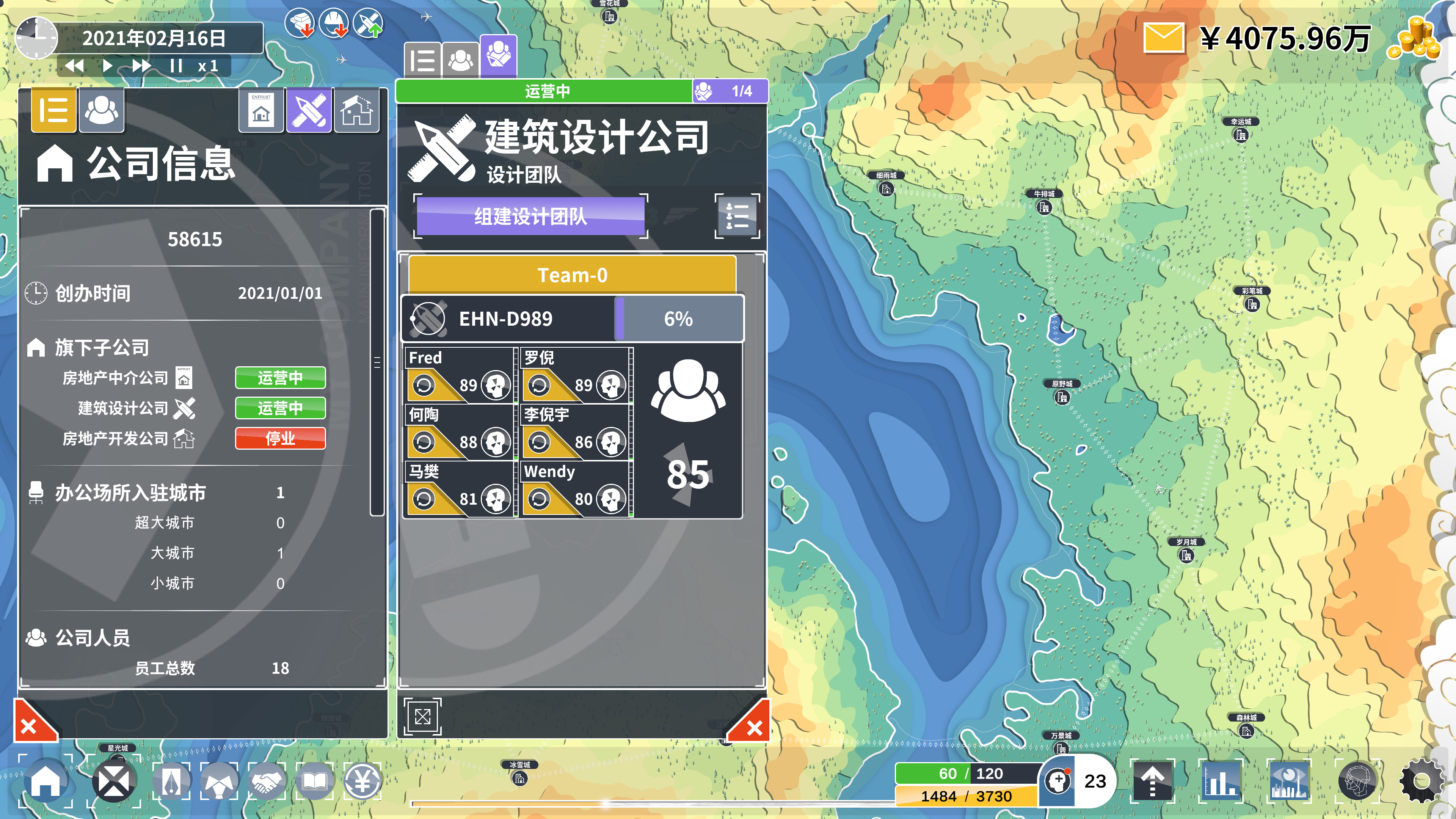 完美决策 Perfect Decision screenshot 6