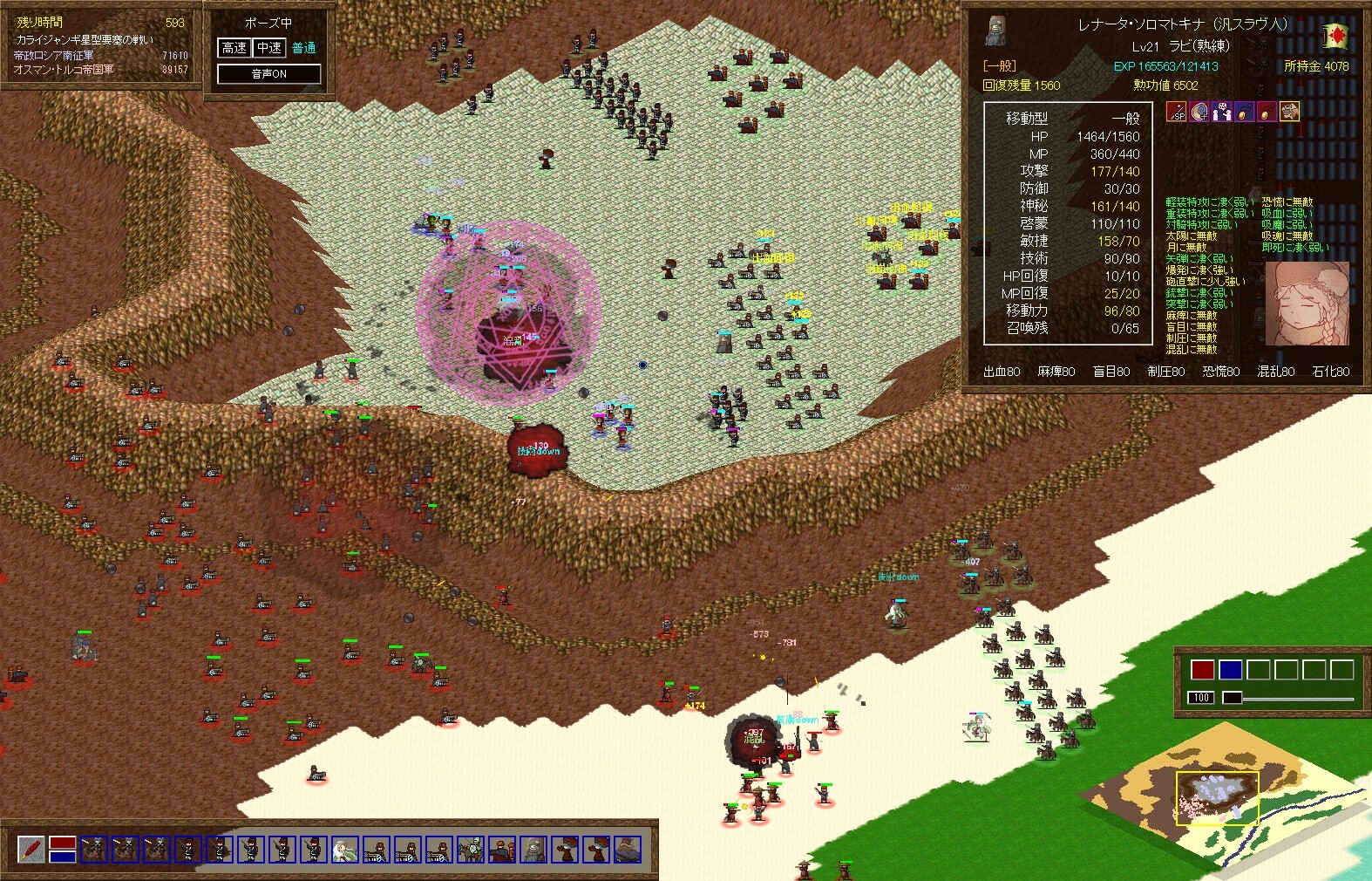 ShemHaMephorash screenshot 2