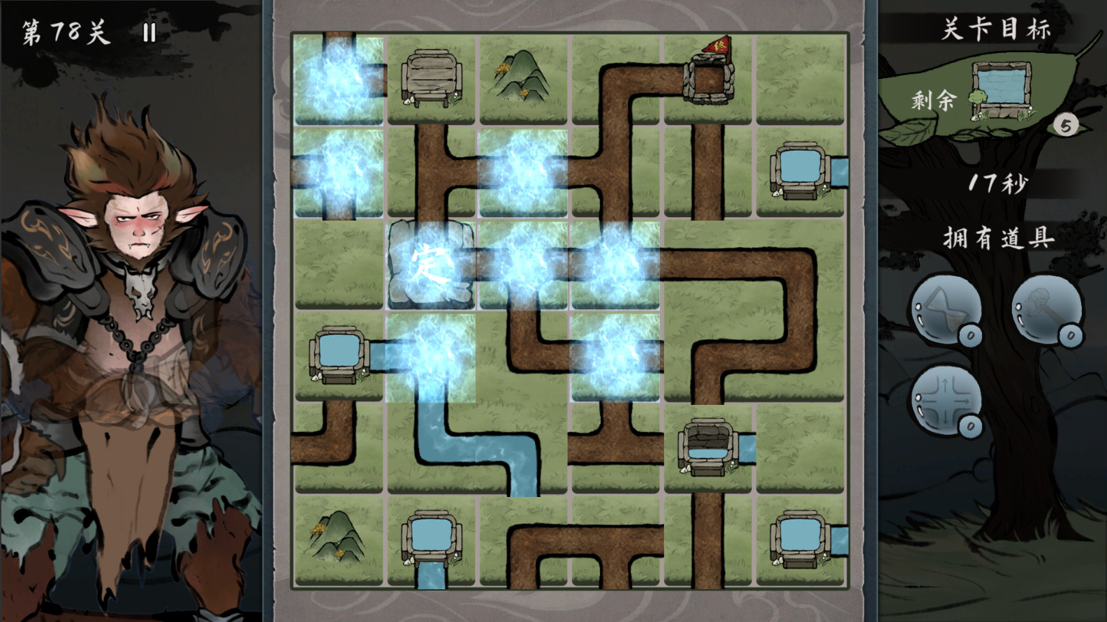 大禹治水 Flood Fighting Hero screenshot 7