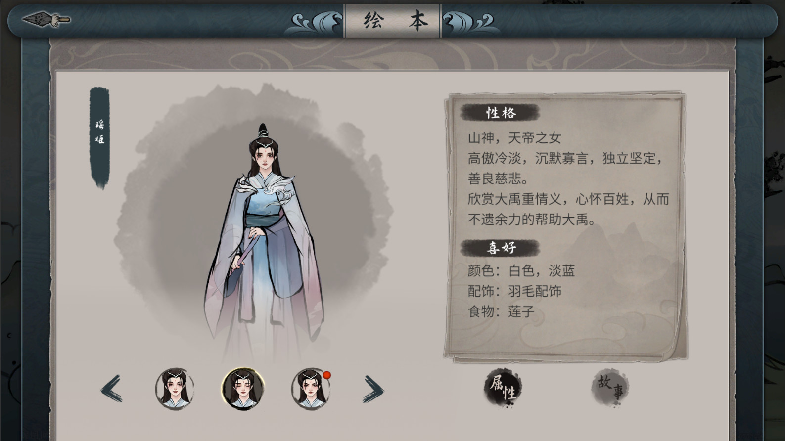 大禹治水 Flood Fighting Hero screenshot 4