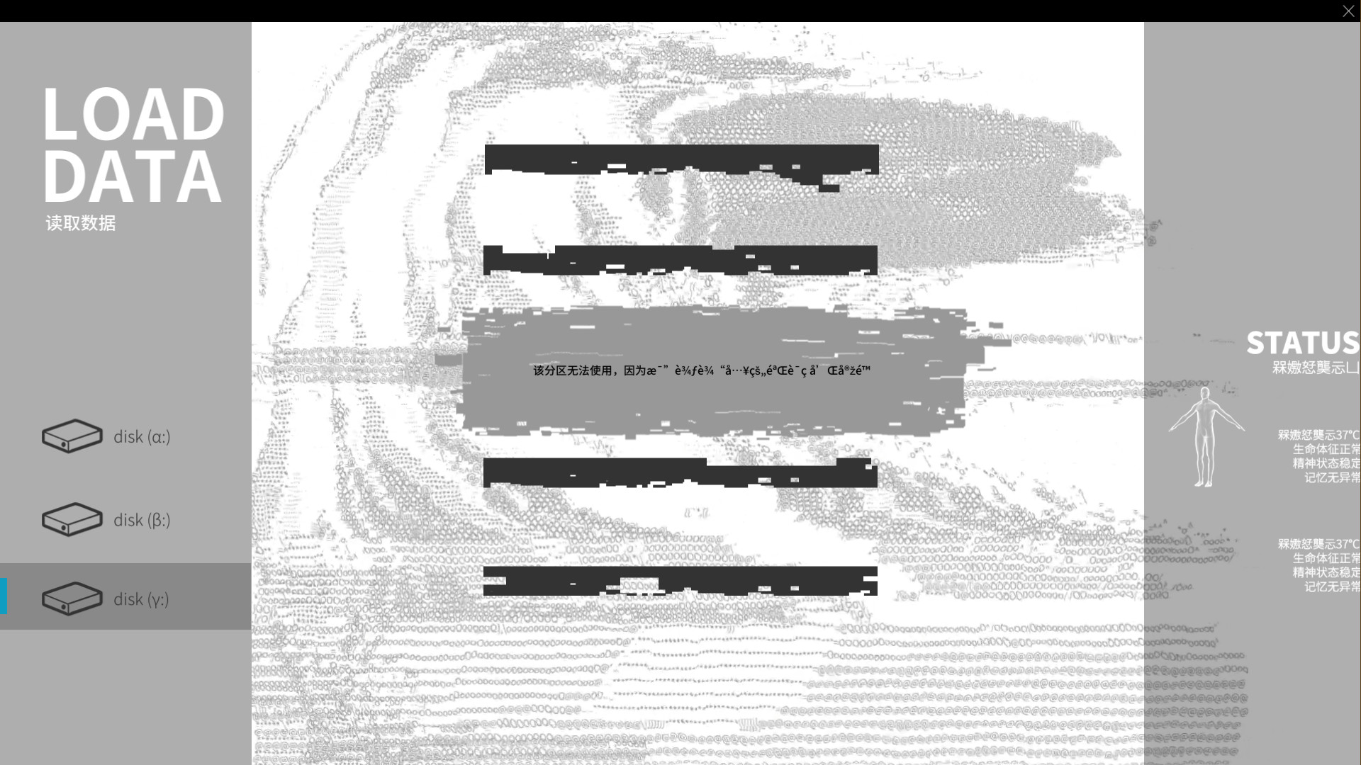 Diving Disorder-下潜症 screenshot 5