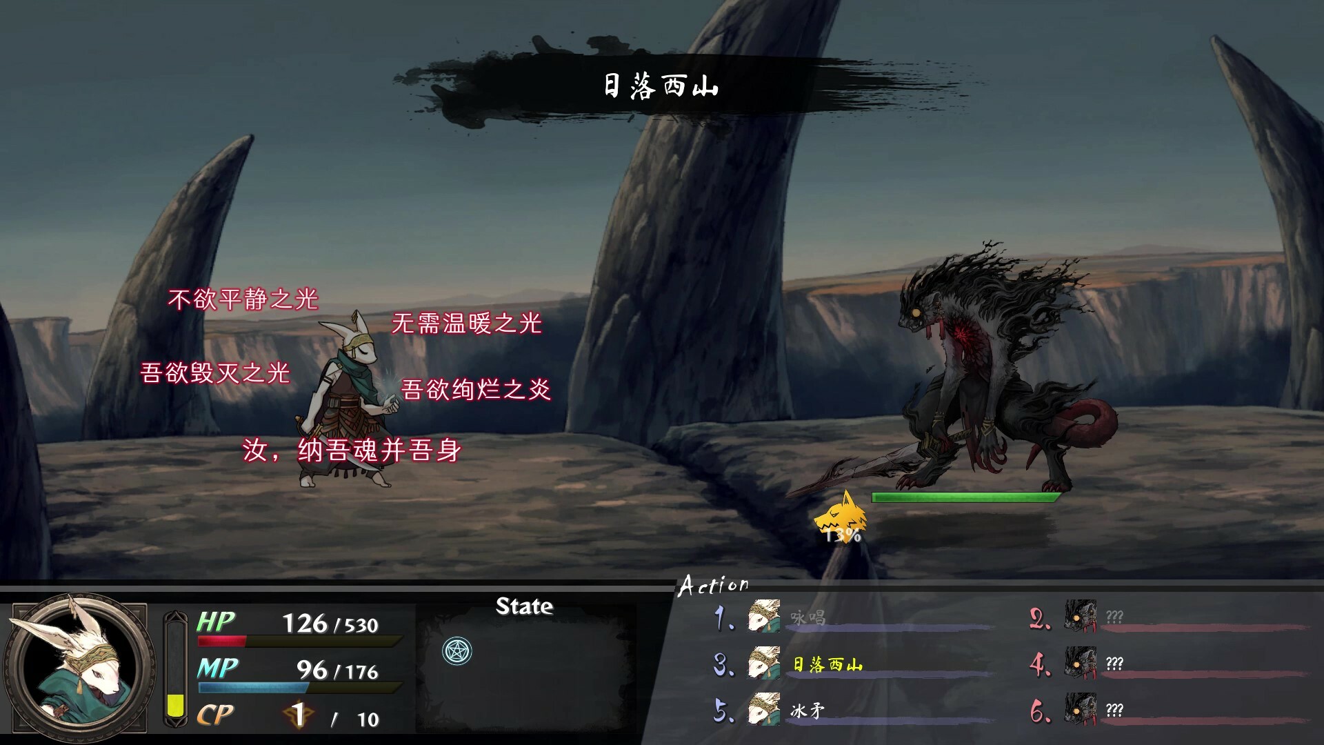 命途/The Use of Life