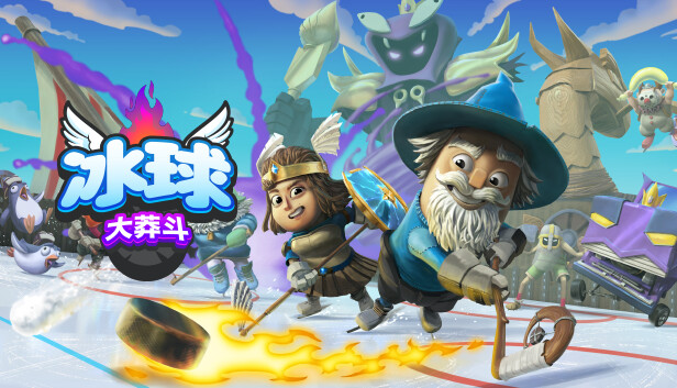 《冰球大莽斗/Goons: Legends & Mayhem》免安装中文版